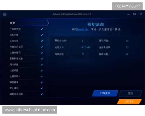 满冠官网正式发布，提供全新界面和优化功能的软件下载服务