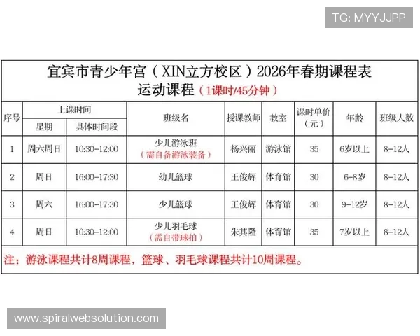 在浩瀚体育官方首页了解最新体育活动安排和赛事报名指南