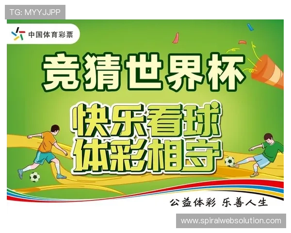 世界杯竞猜购买平台有哪些，选择正规平台保障你的资金安全