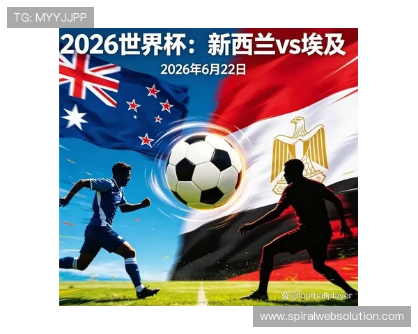 世界杯新西兰埃及比赛结果公布,赛后专家点评双方表现与未来展望